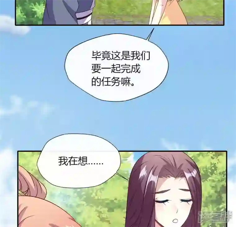 我的血族大人第90话 分头行动