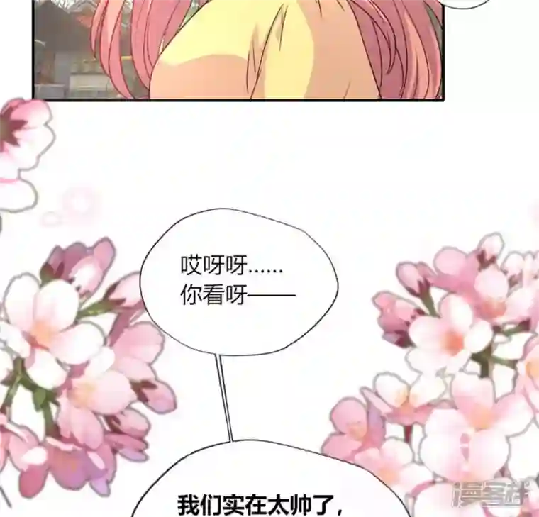 我的血族大人第90话 分头行动