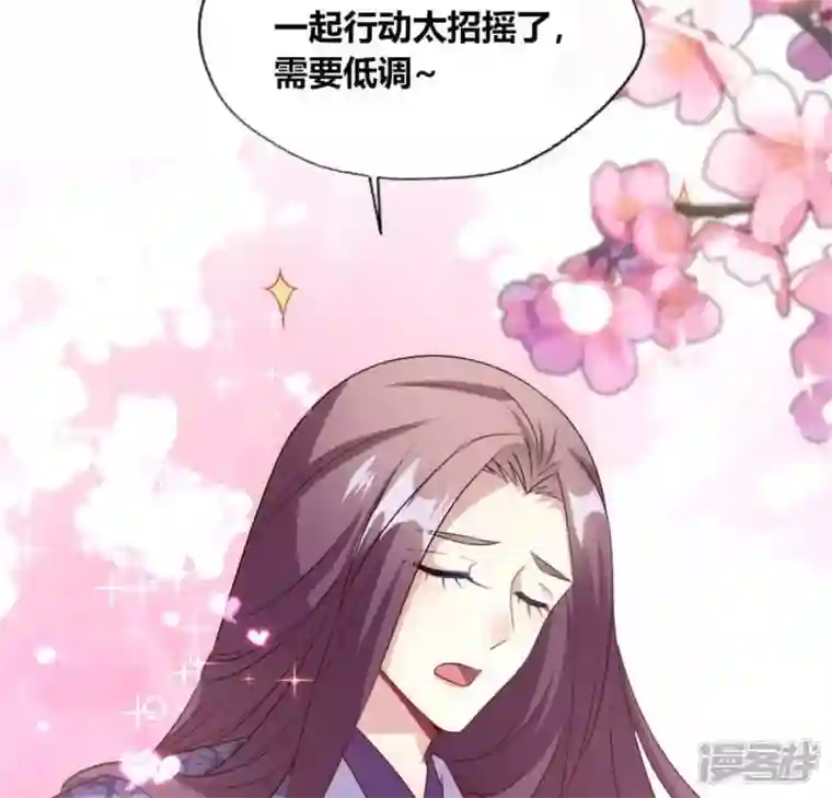 我的血族大人第90话 分头行动