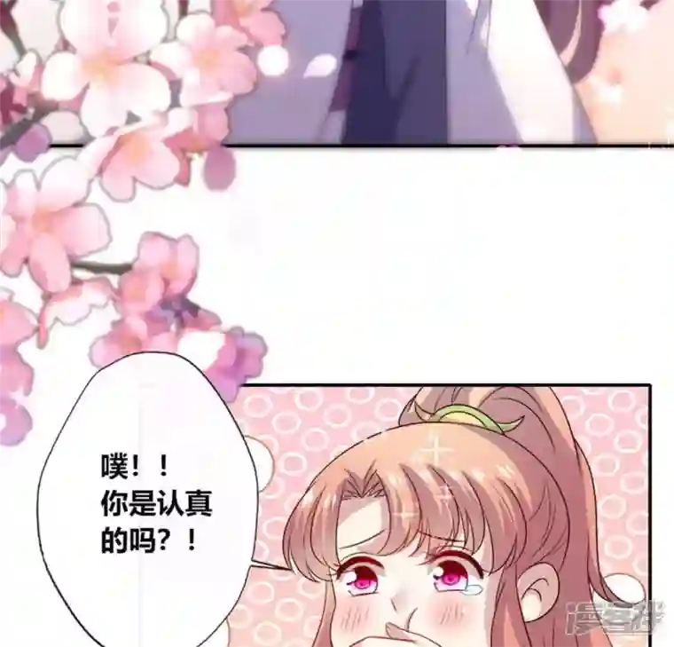 我的血族大人第90话 分头行动