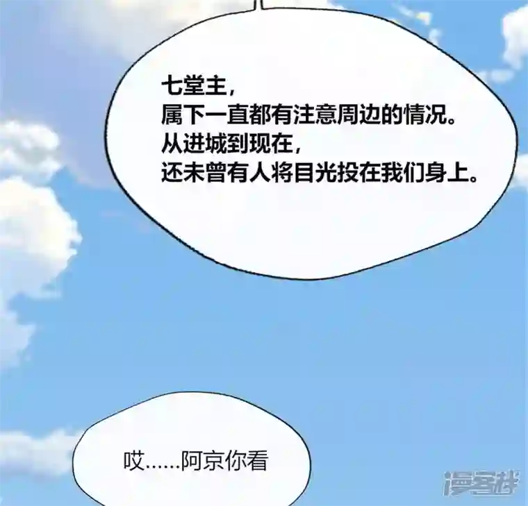 我的血族大人第90话 分头行动