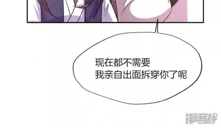 我的血族大人第90话 分头行动