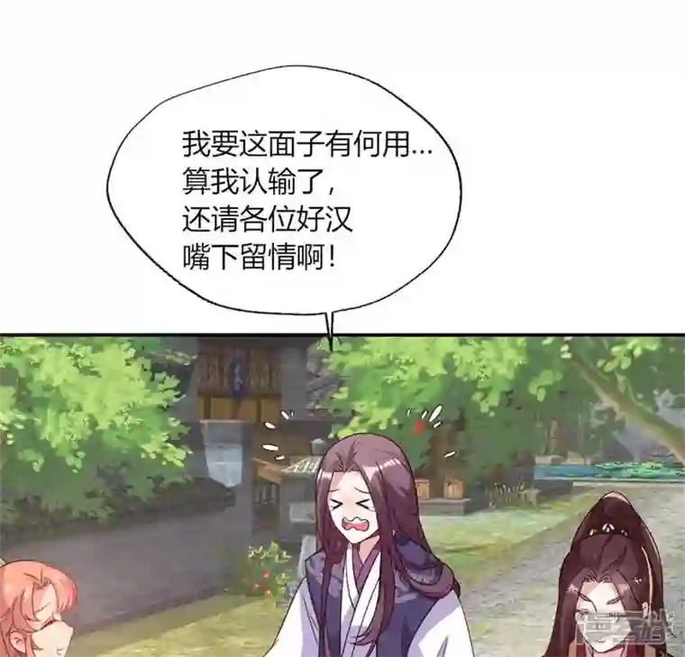 我的血族大人第90话 分头行动