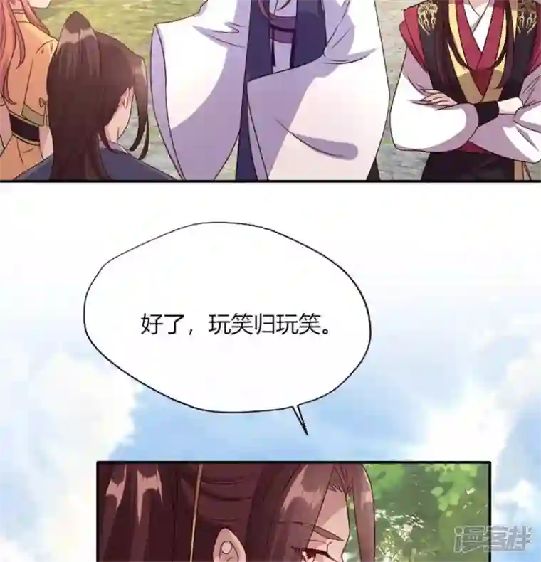 我的血族大人第90话 分头行动