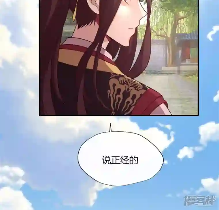 我的血族大人第90话 分头行动