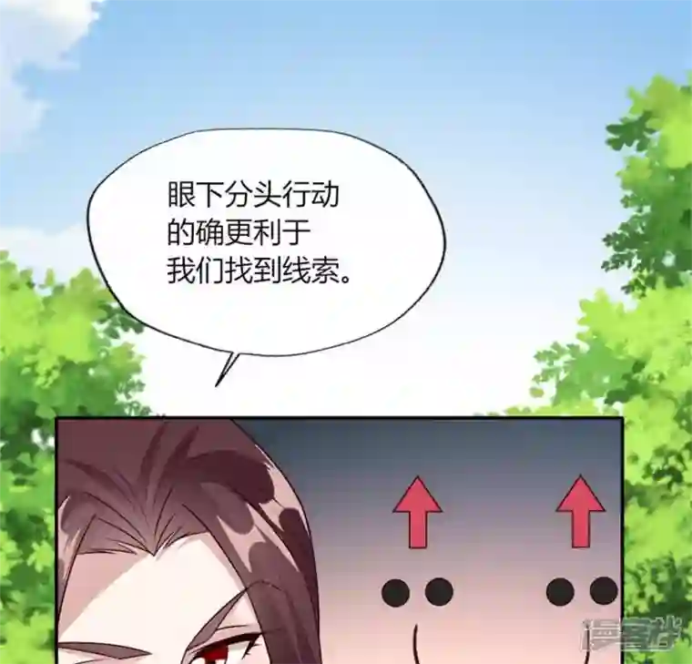 我的血族大人第90话 分头行动