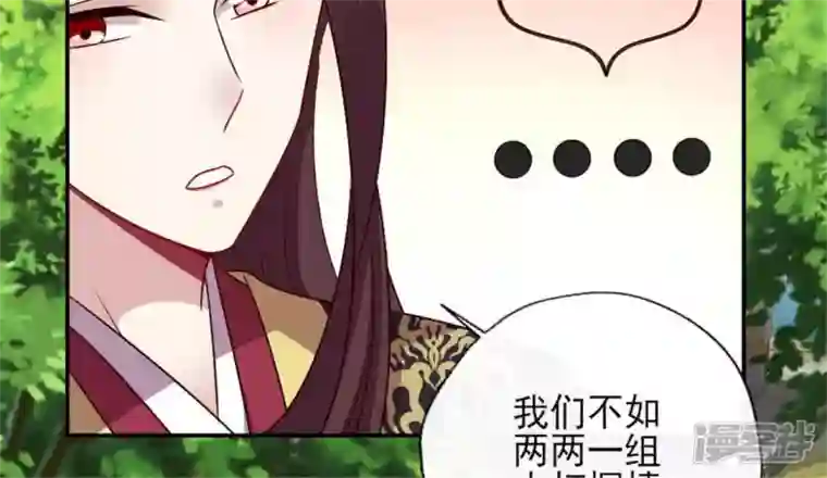 我的血族大人第90话 分头行动