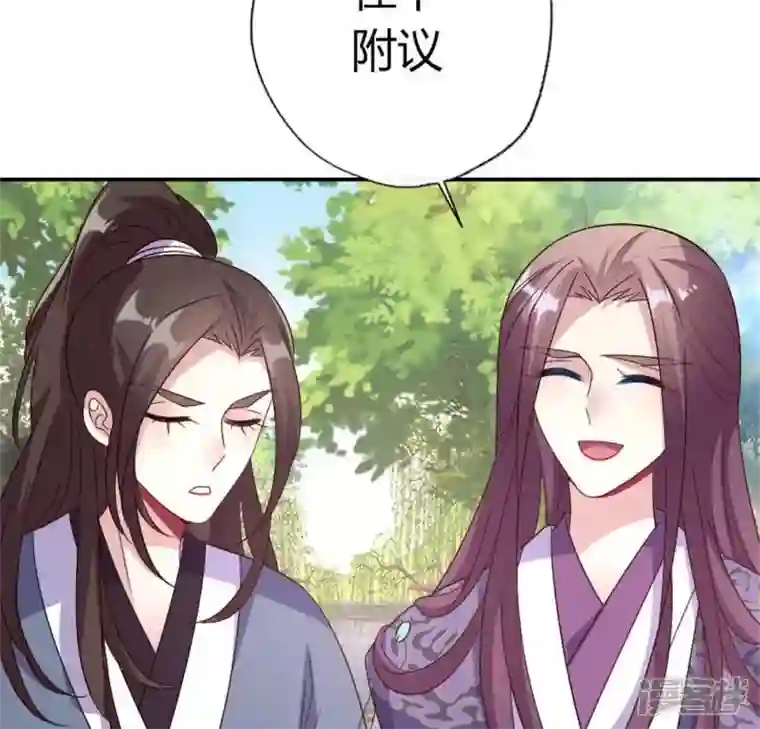 我的血族大人第90话 分头行动