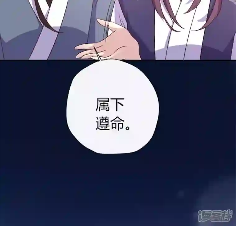 我的血族大人第90话 分头行动