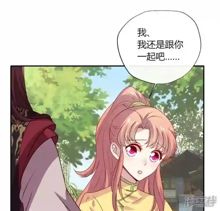 我的血族大人第91话 第一醋坛