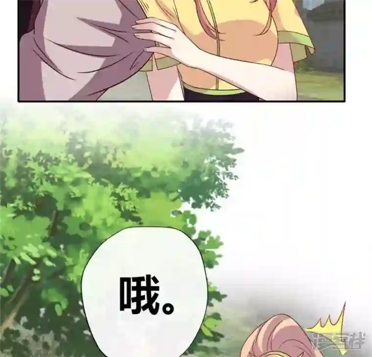 我的血族大人第91话 第一醋坛