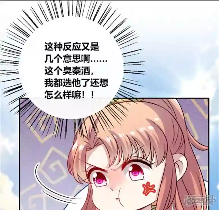 我的血族大人第91话 第一醋坛