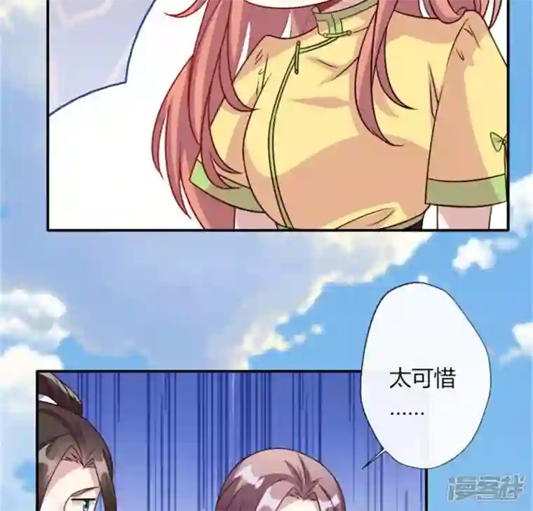 我的血族大人第91话 第一醋坛