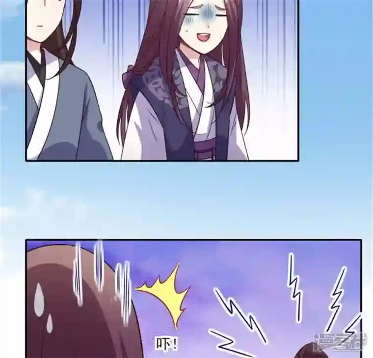 我的血族大人第91话 第一醋坛