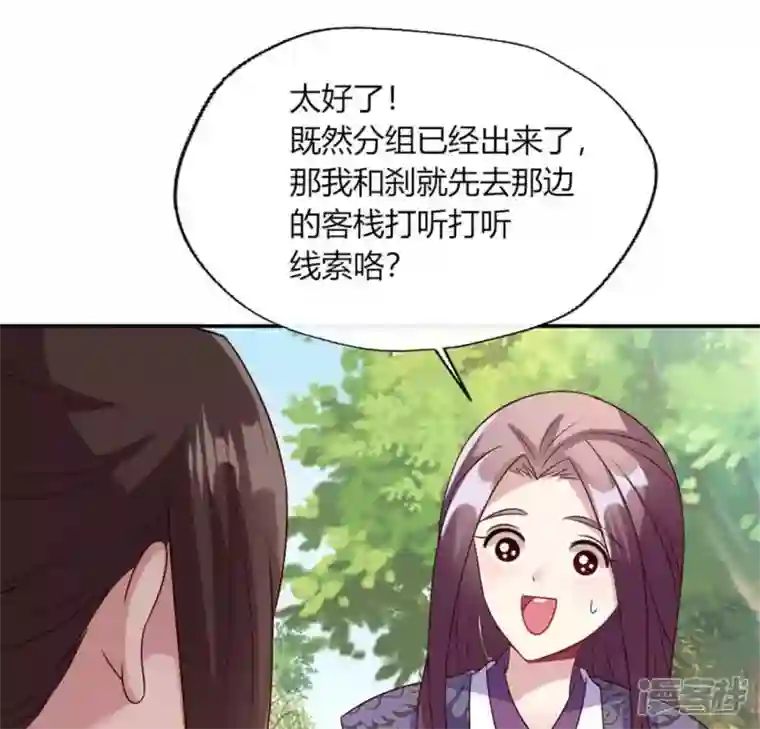 我的血族大人第91话 第一醋坛