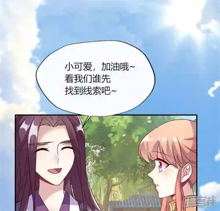 我的血族大人第91话 第一醋坛