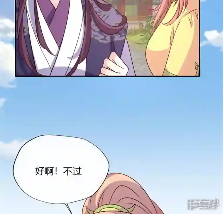 我的血族大人第91话 第一醋坛