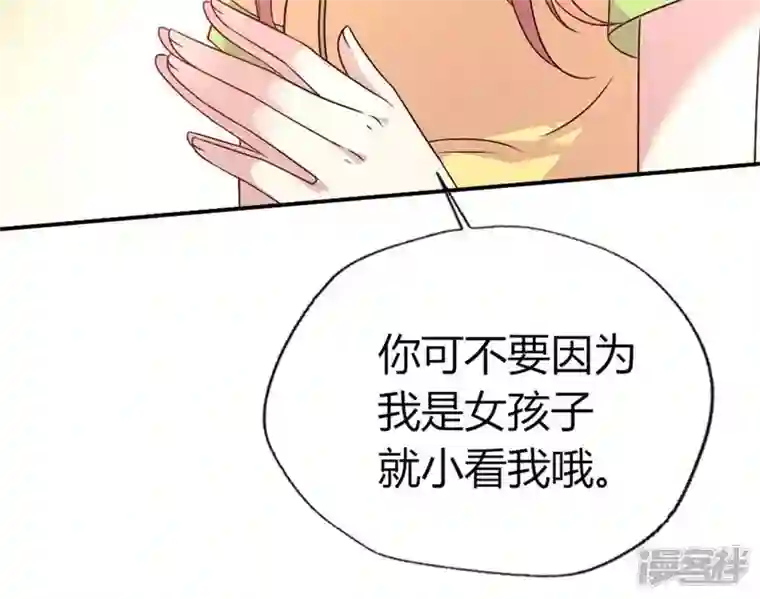 我的血族大人第91话 第一醋坛