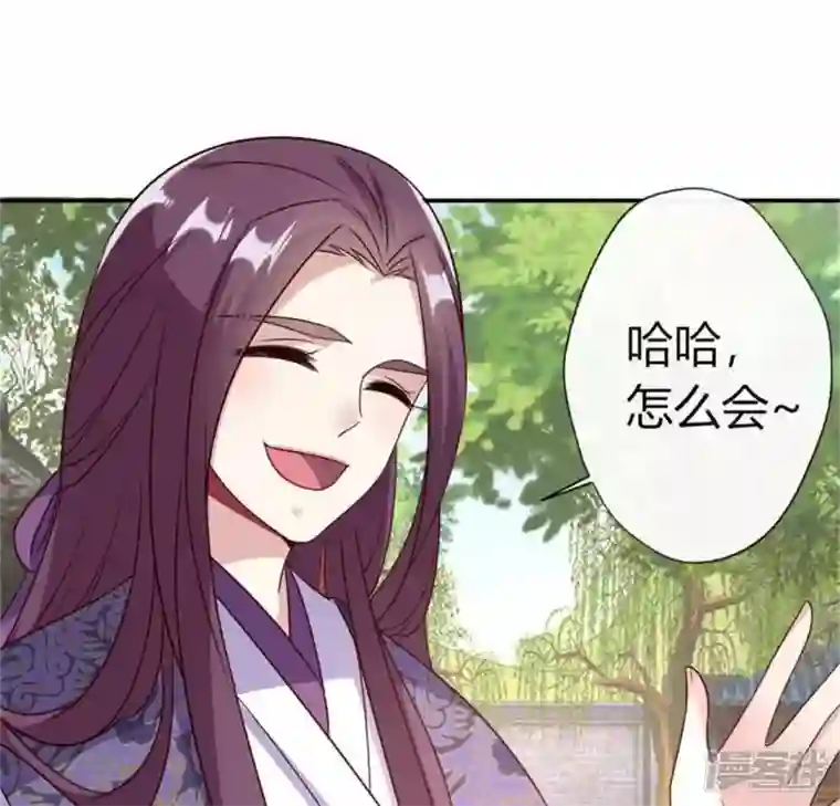 我的血族大人第91话 第一醋坛