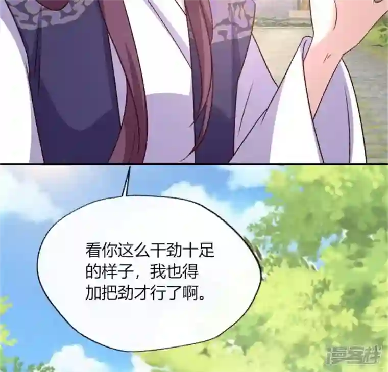 我的血族大人第91话 第一醋坛