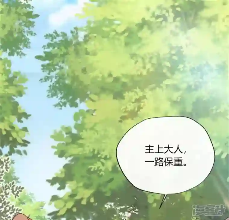 我的血族大人第91话 第一醋坛