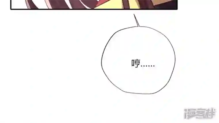 我的血族大人第91话 第一醋坛