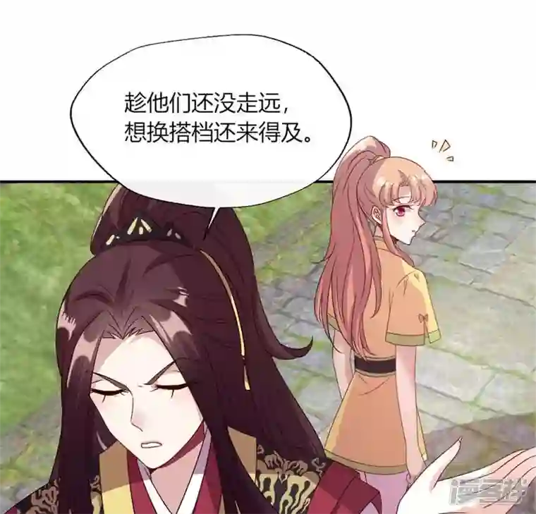 我的血族大人第91话 第一醋坛