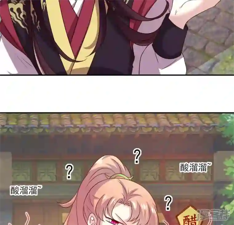 我的血族大人第91话 第一醋坛