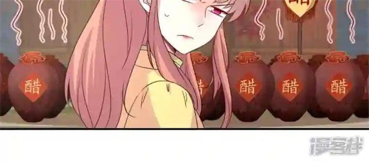 我的血族大人第91话 第一醋坛