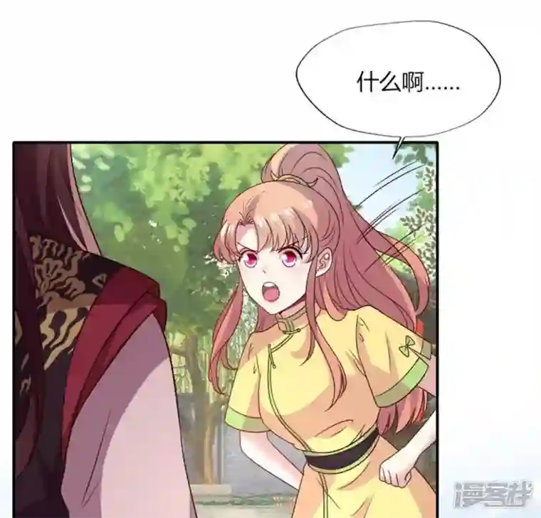 我的血族大人第91话 第一醋坛