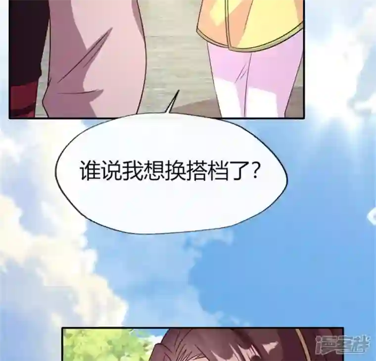 我的血族大人第91话 第一醋坛