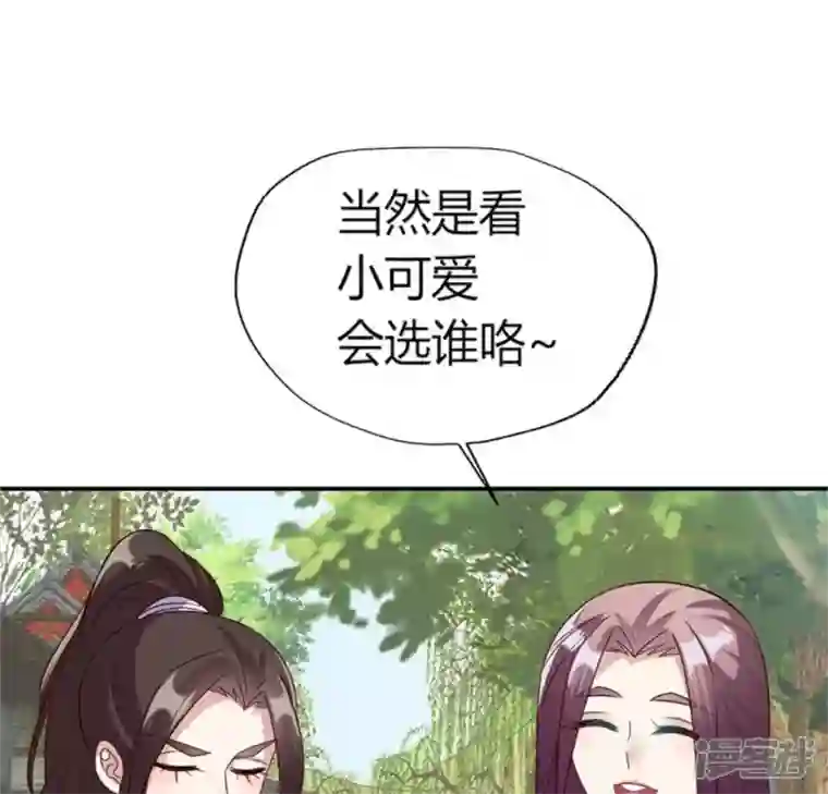 我的血族大人第91话 第一醋坛