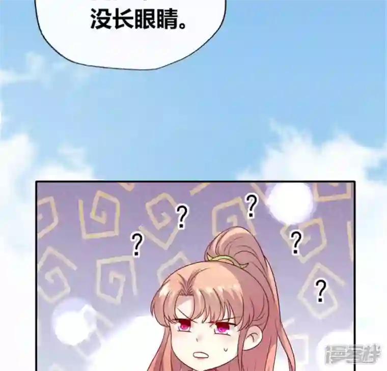 我的血族大人第91话 第一醋坛