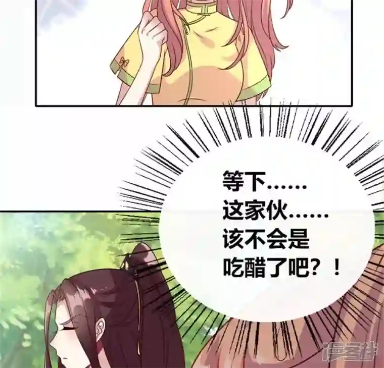 我的血族大人第91话 第一醋坛