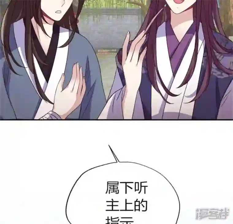 我的血族大人第91话 第一醋坛