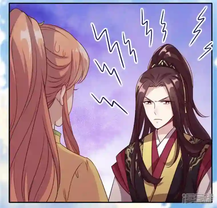 我的血族大人第91话 第一醋坛