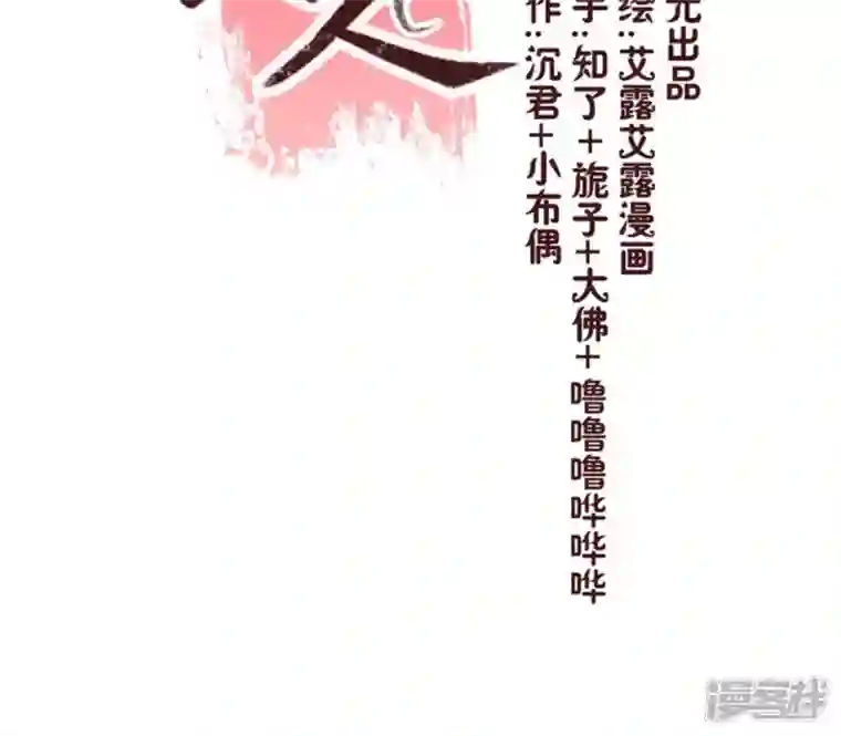 我的血族大人第93话 转糖元宵夜