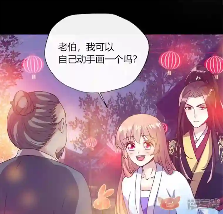 我的血族大人第93话 转糖元宵夜