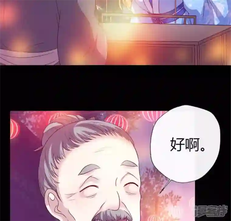 我的血族大人第93话 转糖元宵夜