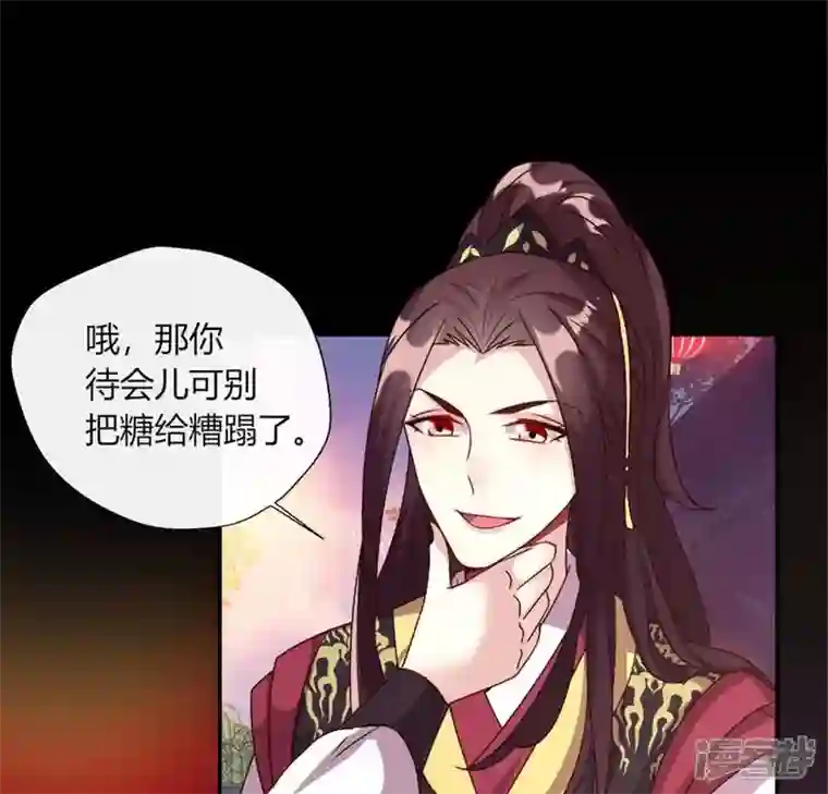 我的血族大人第93话 转糖元宵夜