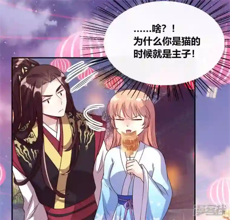 我的血族大人第93话 转糖元宵夜