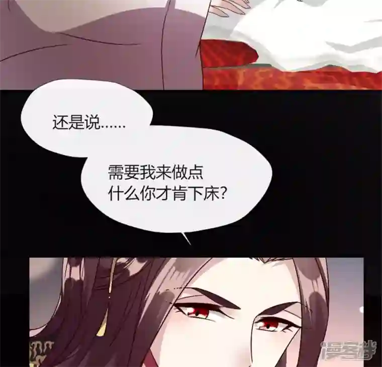 我的血族大人第93话 转糖元宵夜