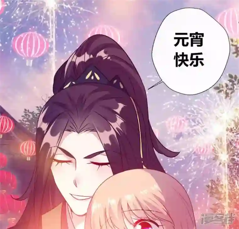 我的血族大人第93话 转糖元宵夜