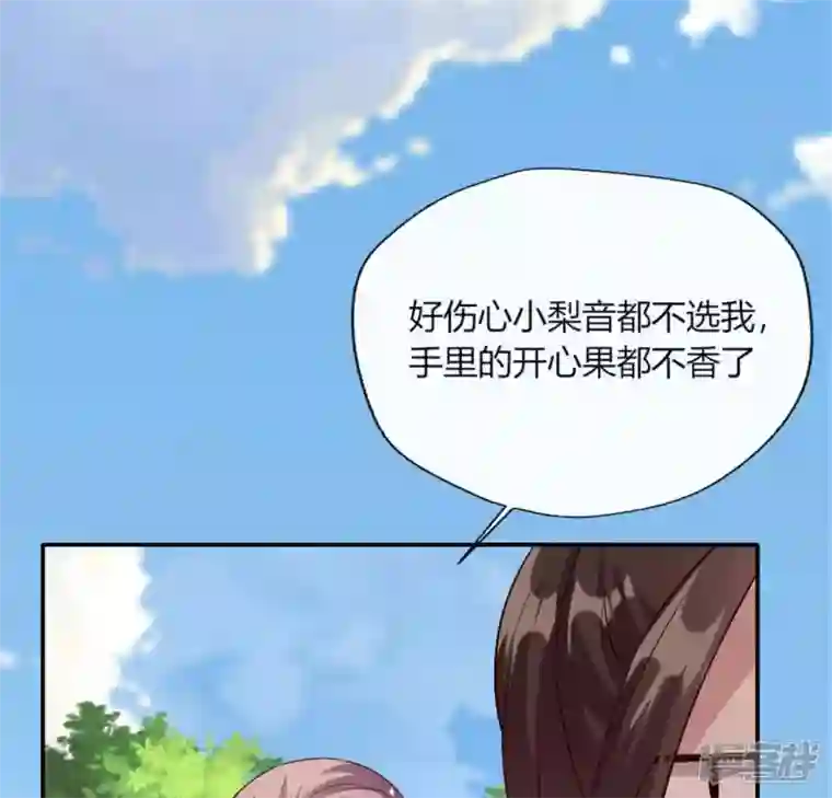 我的血族大人第94话 酒醉情人“劫”