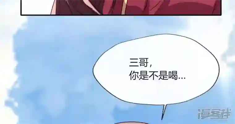 我的血族大人第94话 酒醉情人“劫”