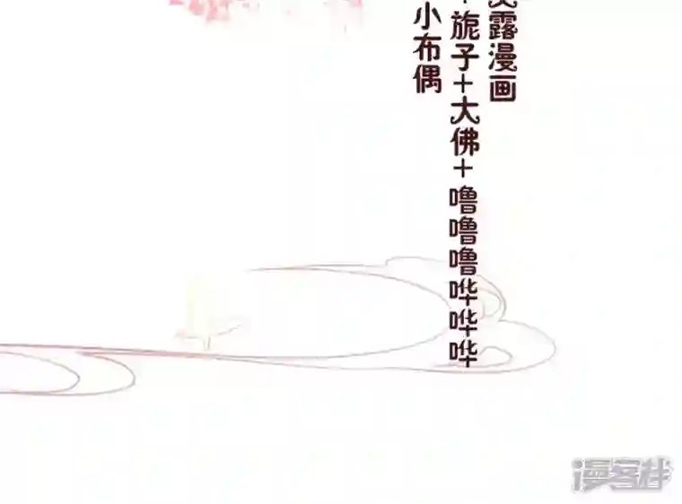 我的血族大人第94话 酒醉情人“劫”