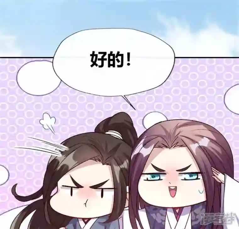 我的血族大人第94话 酒醉情人“劫”