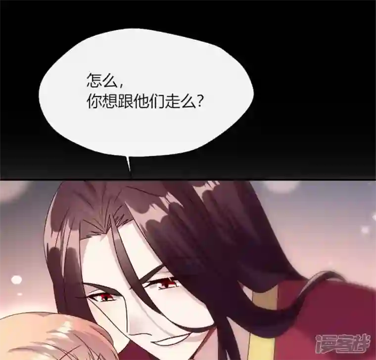 我的血族大人第94话 酒醉情人“劫”