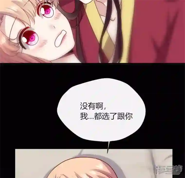 我的血族大人第94话 酒醉情人“劫”