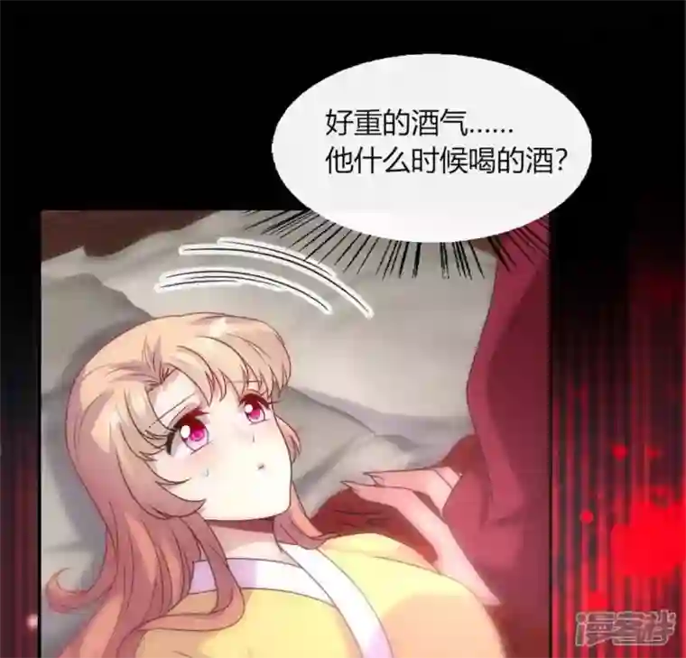 我的血族大人第94话 酒醉情人“劫”